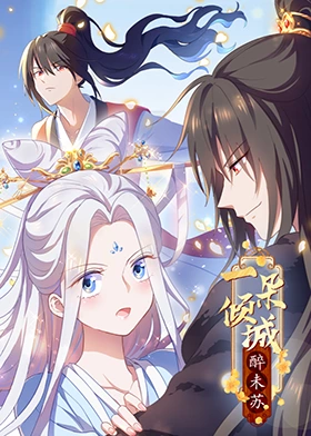 恶名