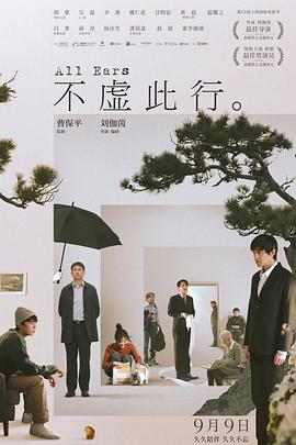断了气